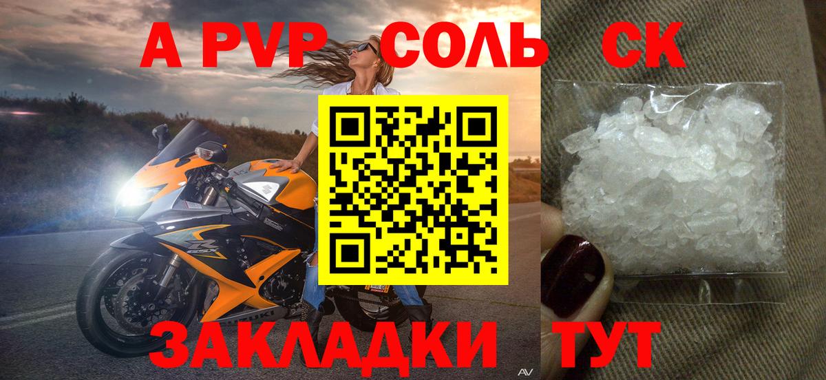 Шахты  APVP  Вход с VPN  A PVP СК КРИС  Альфа ПВП мука  A-PVP мука 