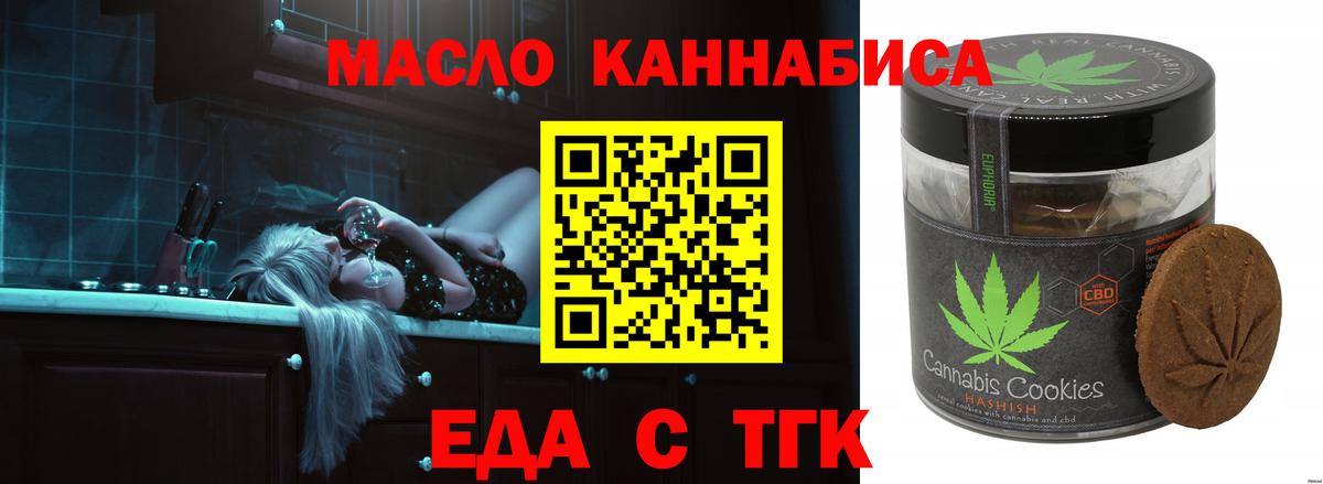 Печенье с ТГК марихуана  Вход с VPN  Шахты 