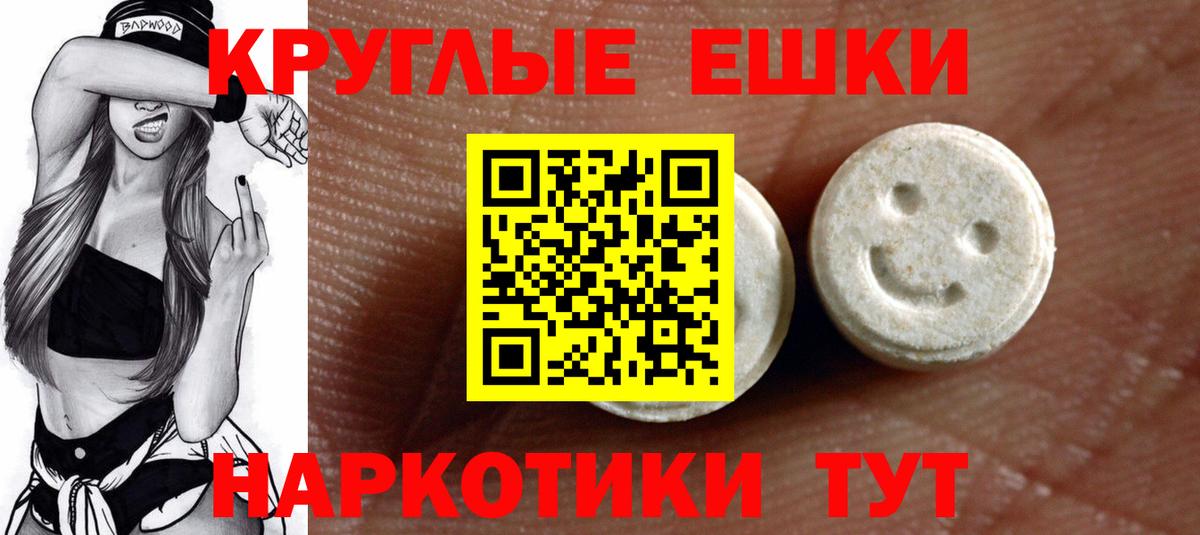 Ecstasy  Экстази TESLA  Вход с VPN  закладки  Шахты  Ecstasy DUBAI 