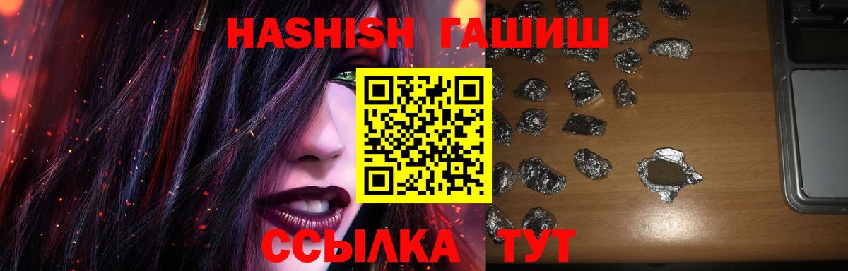 Гашиш убойный  ГАШ  Шахты  Вход с VPN 