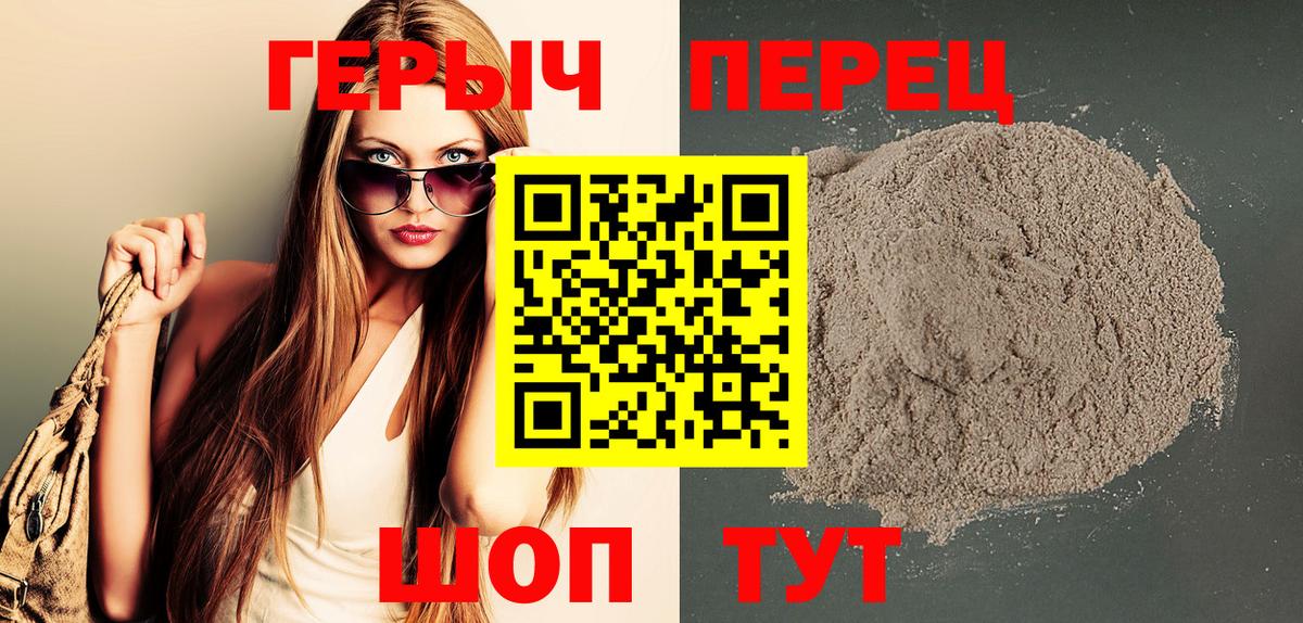 Героин афганец  Вход с VPN  Шахты 