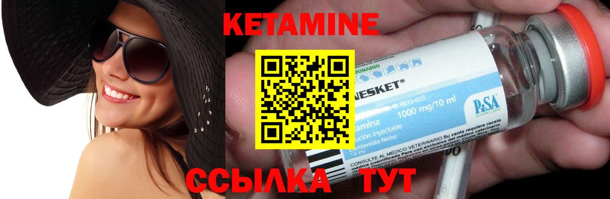 КЕТАМИН VHQ Шахты