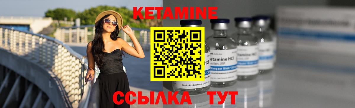 КЕТАМИН VHQ  MEGA вход  Шахты  Вход с VPN 