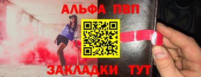 ALPHA PVP Краснодар