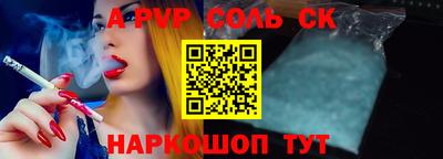 эйфоретик Краснокаменск