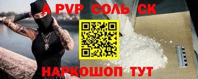 ALPHA PVP Краснодар