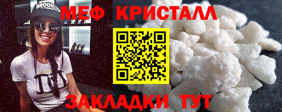 МЯУ-МЯУ 4 MMC  Меф  Шахты  МЯУ-МЯУ кристаллы  МЯУ-МЯУ  Вход с VPN 