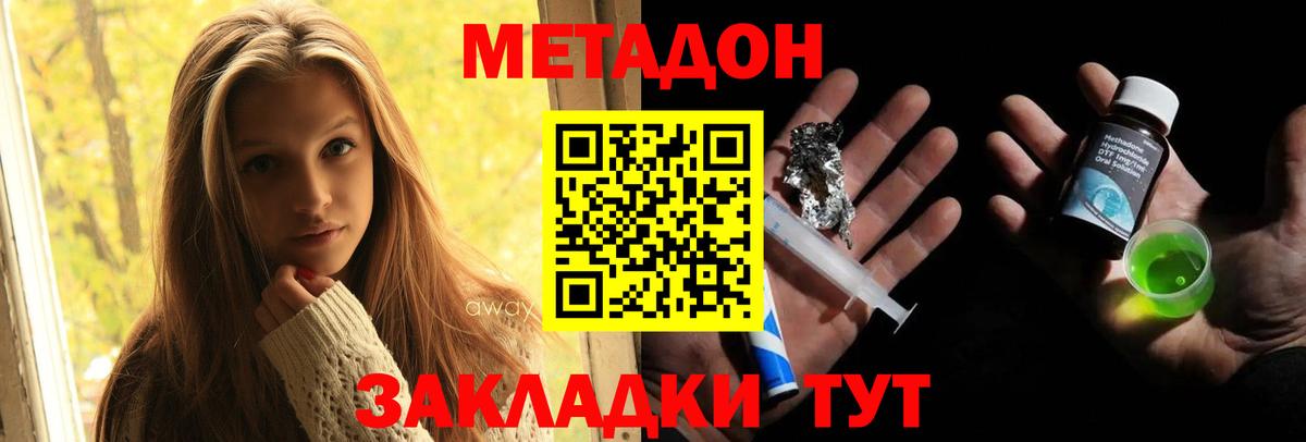 МЕТАДОН мёд Шахты