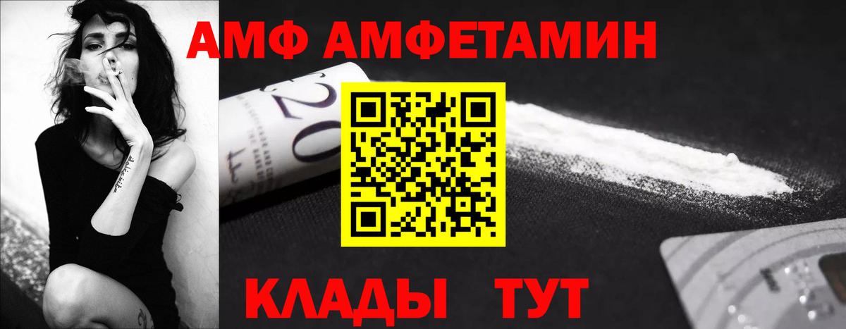 Шахты  МЕТАМФЕТАМИН винт  МЕТАМФЕТАМИН  Вход с VPN 