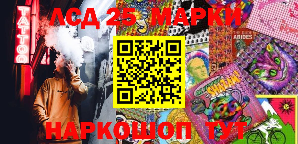 Наркотические марки 1500мкг Шахты