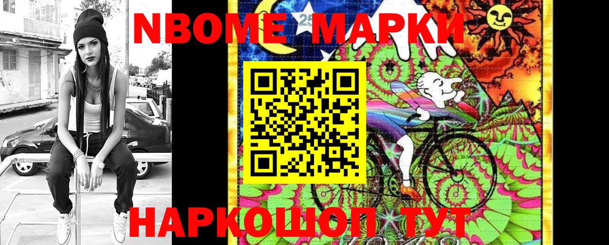 Шахты  Марки N-bome 1,8мг  Вход с VPN 